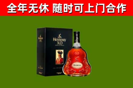 北关烟酒回收轩尼诗XO.jpg