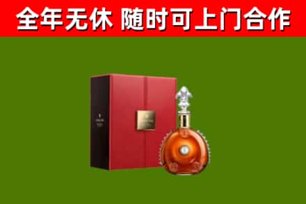 北关回收路易十三