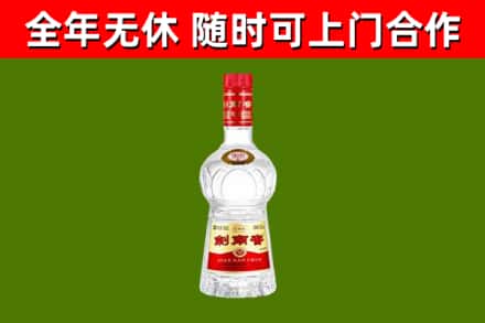 北关回收剑南春