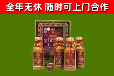 北关回收50年份茅台