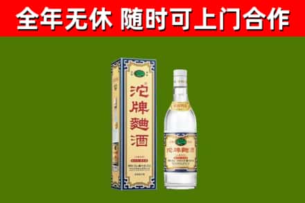 北关烟酒回收80沱牌曲酒2.jpg