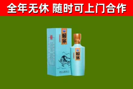 北关烟酒回收纪念赖茅.jpg