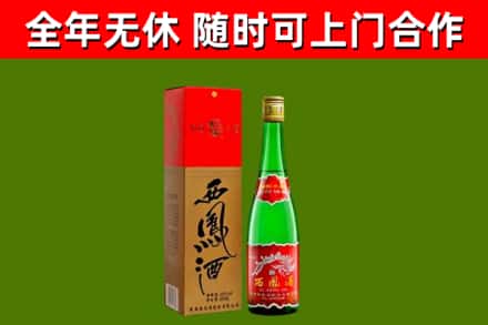 北关烟酒回收西凤酒绿瓶.jpg